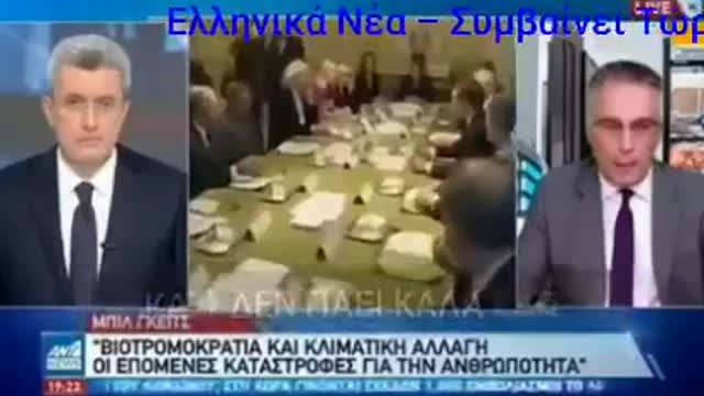 ΣΑΡΩΝΟΥΝ ΟΙ ΠΡΟΦΗΤΙΚΕΣ ΔΗΛΩΣΕΙΣ ΤΟΥ BILL GATES