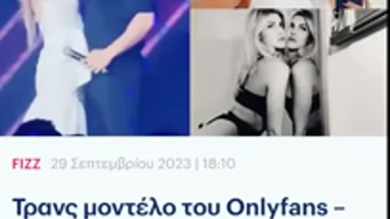 Trans πορνοστάρ VS Κακουριώτης