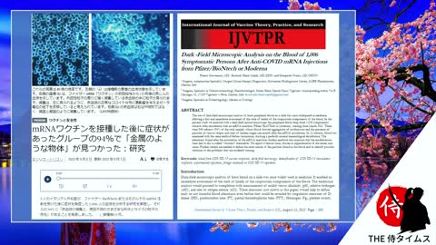 2022年9月10日 ワクチンに含まれる金属破片で血液は凝集する