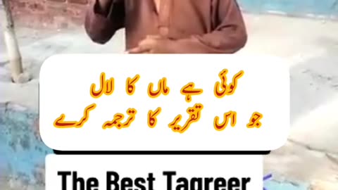 The best funny taqreer of the world