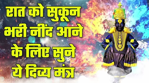 Hindi Mantra