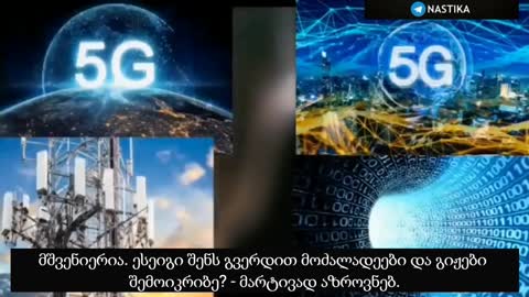 ანტი ქრისტეს გეგმა