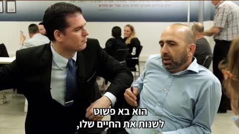 ברוכים הבאים לשינוי החיים