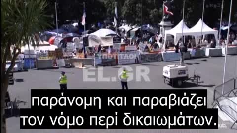 Παράνομη η υποχρεωτικότητα για την αστυνομία και τον στρατό στο Ουέλινγκτον