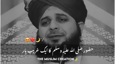 Hazoor Saw ka aik gareeb yar--❤️ peer ajmal Raza Qadri bayan status(360P)