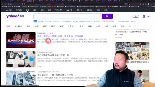 FredTV 暗黑新聞 2022.01.17（一）