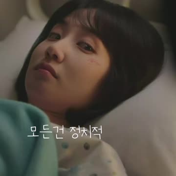 모든건 정치적_이상한 변호사 우영우8편 Extraordinary Attorney Woo#Shorts