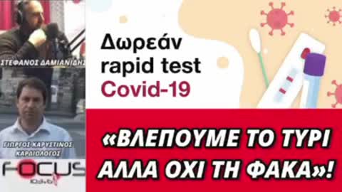 Τα νέα τεστ