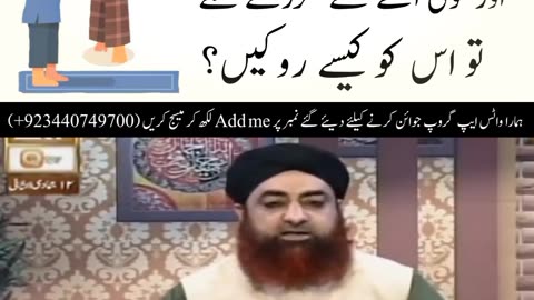Hum Namaz padh rahe ho to aage se koi gujre to isko Kaise roke