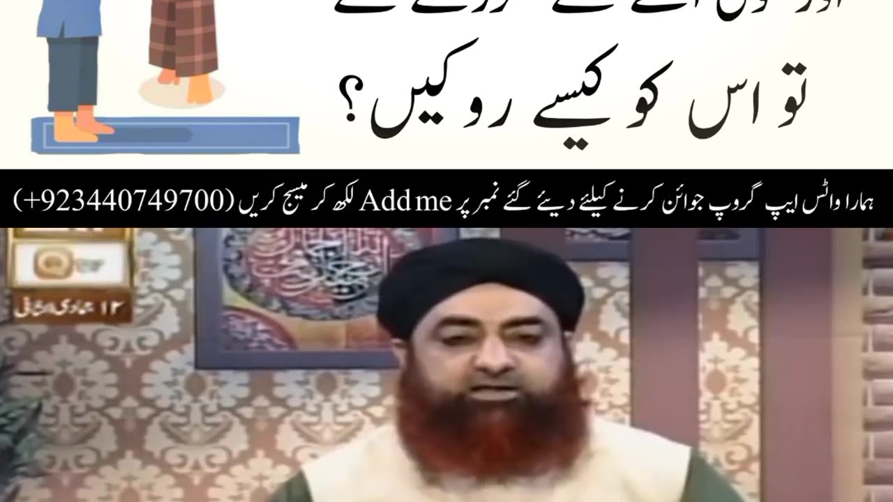 Hum Namaz padh rahe ho to aage se koi gujre to isko Kaise roke