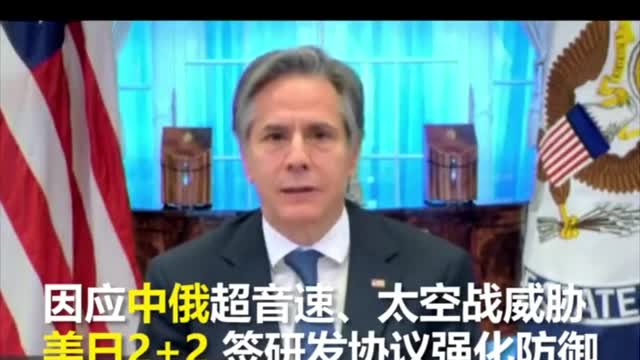 20220107 美日簽「研發協議」