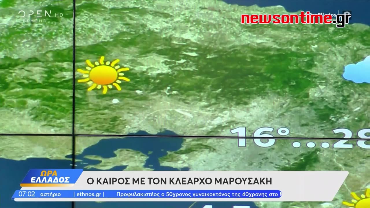 newsontime.gr - Καιρός 27_05_2024- Περιορίζεται ο άστατος καιρός