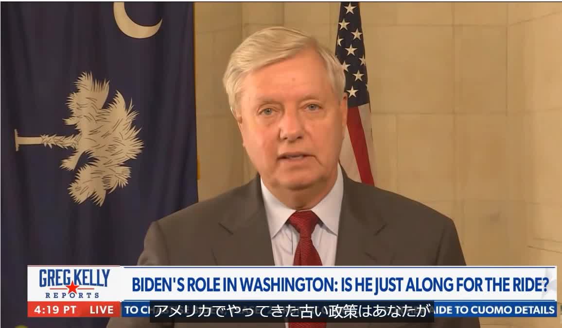 Senator Linsey Graham talks with Greg Kelly about America Leading to McCarthyis-リンゼー・グラハム上院議員がグレッグ・ケリーとマッカーシズムにつながるアメリカについて話します。他のトピックは、移民