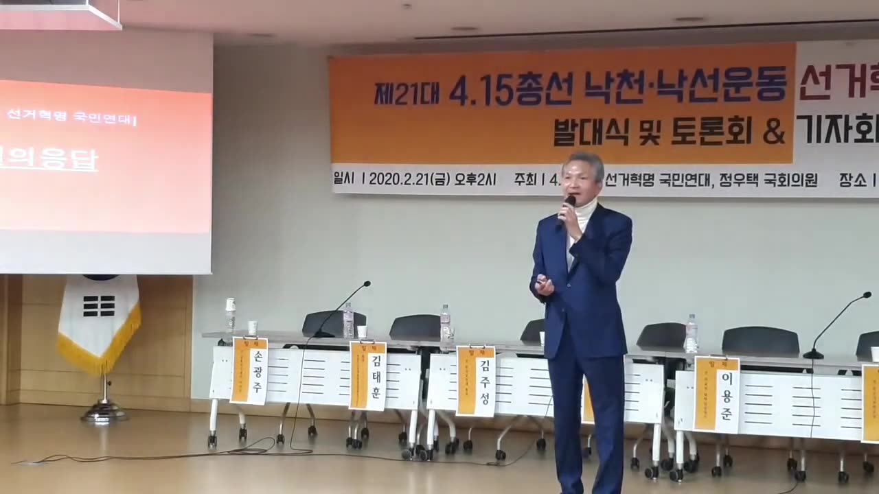 20200223_V3_S03(EpqseqvgEtQ)4.15총선 낙천 낙선 대상자 선정방안 및 추진계획 발표