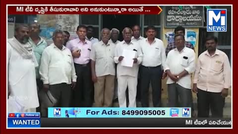 దొంగలు బాబోయ్ దొంగలు #MITV NEWS