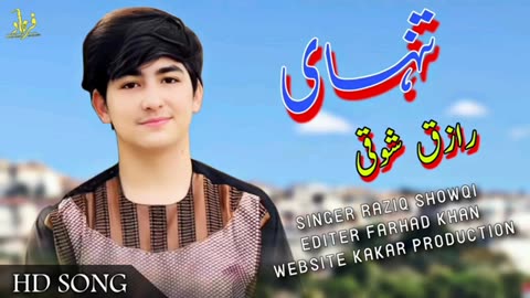 Pashto song 2023