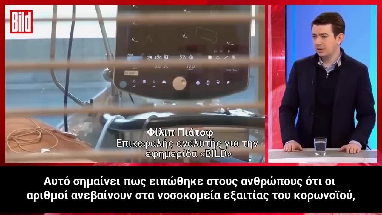 ΟΜΟΛΟΓΙΑ - ΦΩΤΙΑ: ΔΕΙΤΕ πως μαγειρεύουν επίτηδες τον αριθμό των κρουσμάτων