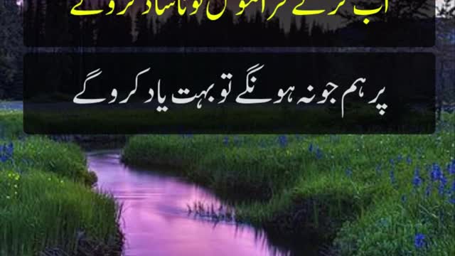 Best Urdu Poetry For Whatsapp Status - Urdu Shayari - New Heart Touching Sad Poetry