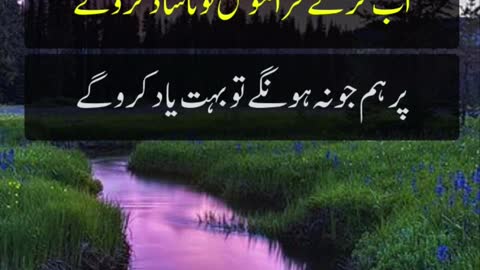 Best Urdu Poetry For Whatsapp Status - Urdu Shayari - New Heart Touching Sad Poetry