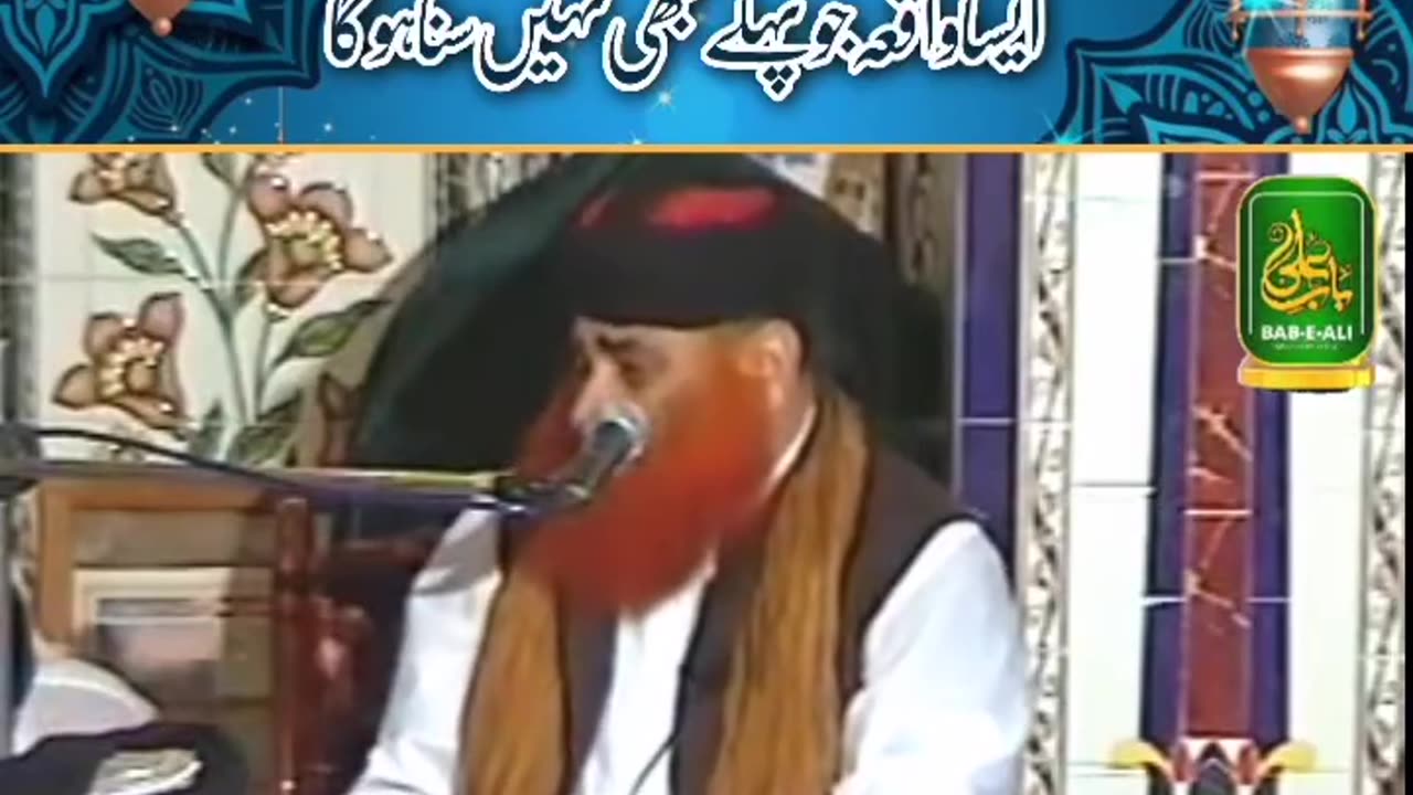 Imam Jafar Sadiq (AS) or Jabar Bin Yahan ka Waqia II By Muhammad Danish