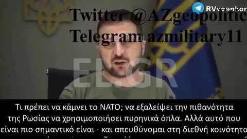 Ζελένσκι: Χτυπήστε την Ρωσία