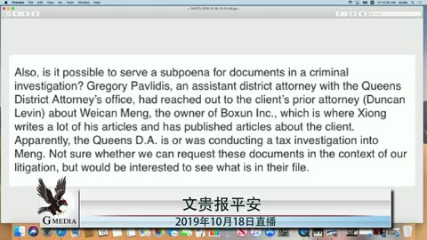20191018文贵先生直播：美国引领全球反共，港人宁死不屈，是反共先锋！