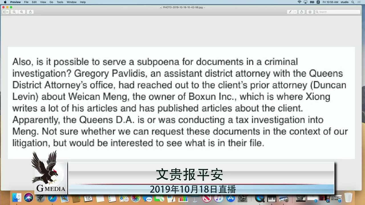 20191018文贵先生直播：美国引领全球反共，港人宁死不屈，是反共先锋！