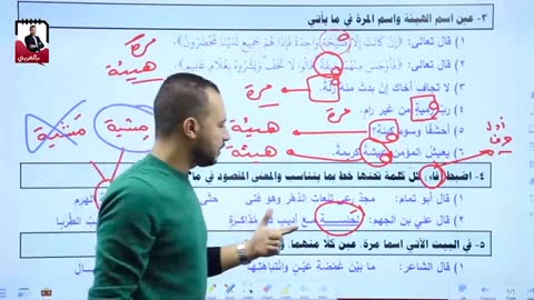 شرح قواعد جزء ثاني فصل اول