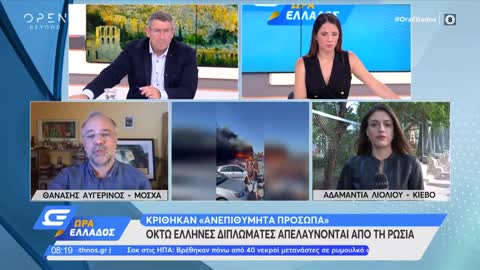Ρώσοι: Ουκρανικοί οι πύραυλοι που έπληξαν το εμπορικό κέντρο - 8 Έλληνες διπλωμάτες απελαύνονται