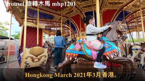 Carousel 旋轉木馬 mhp1201, Mar 2021