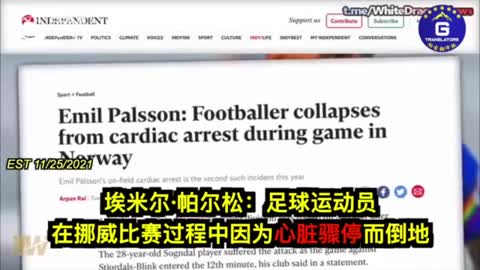 近期大量运动员倒地的新闻报道集锦