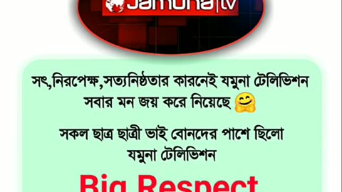 @JamunaTVbd সকল সাংবাদিক ও সংশ্লিষ্ট সবাইকে Big respect..!🥀🌼 #shorts