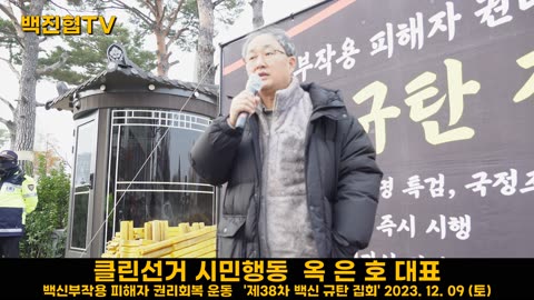 #162 정상적으로 집회 신고를 해도 미신고 집회로 벌금을 때리는 비정상적인 나라다