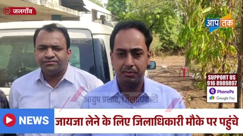 जलगांव में नकली दारू फैक्ट्री, दारू बंदी विभाग की मिलीभगत ?