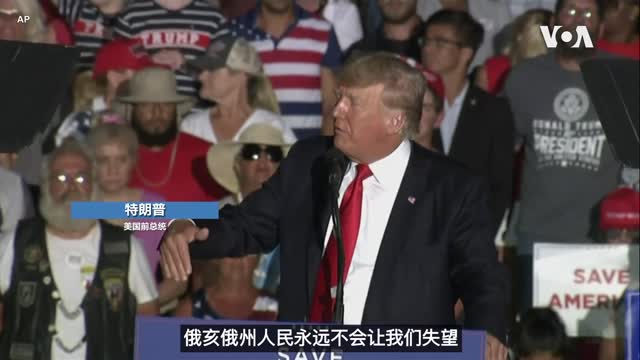Trump attends first campaign-style event on political revenge tour