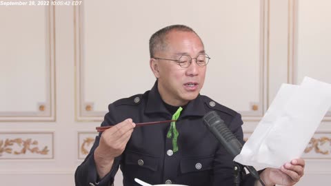 20220928文贵先生直播：唯真不破，相信规则！好事还没开始，疫苗灾难、世界经济危机来临的时候才会更加明白！