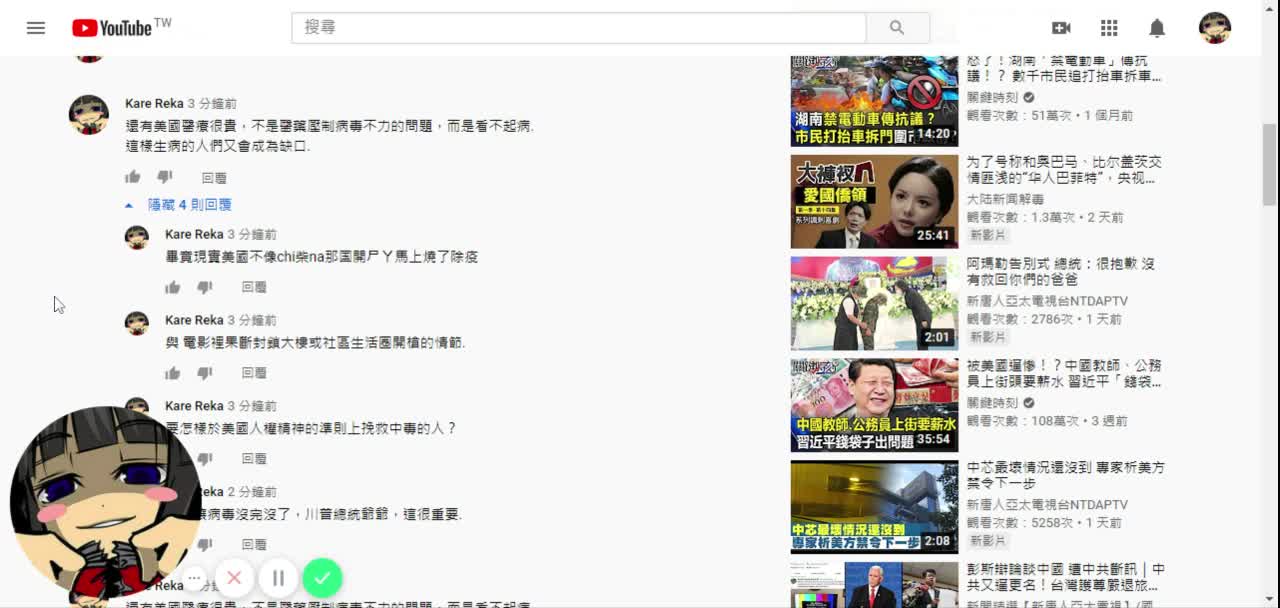 2020年幾個法輪功反共新聞頻道詭異的言論遮蔽審查管理,貌似不希望美國勝利而使世界變好 (阿波羅/大紀元/新唐人)