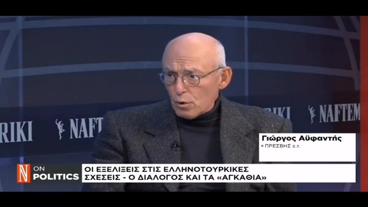 Γιώργος Αϋφαντής « σε ποιον ανήκουν τα ελληνικά νησιά» ; ΆΨΟΓΟΣ