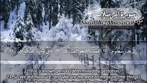 77.SURAH 077 MURSILAAT RECITATION BY SHEIKH MAHER AL MUA.mp4