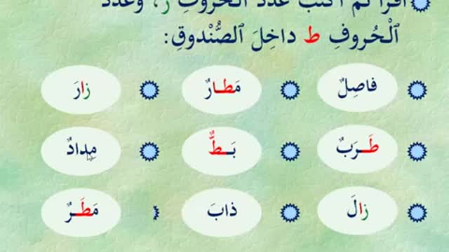 ط