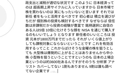 エキゾチックジャパン34
