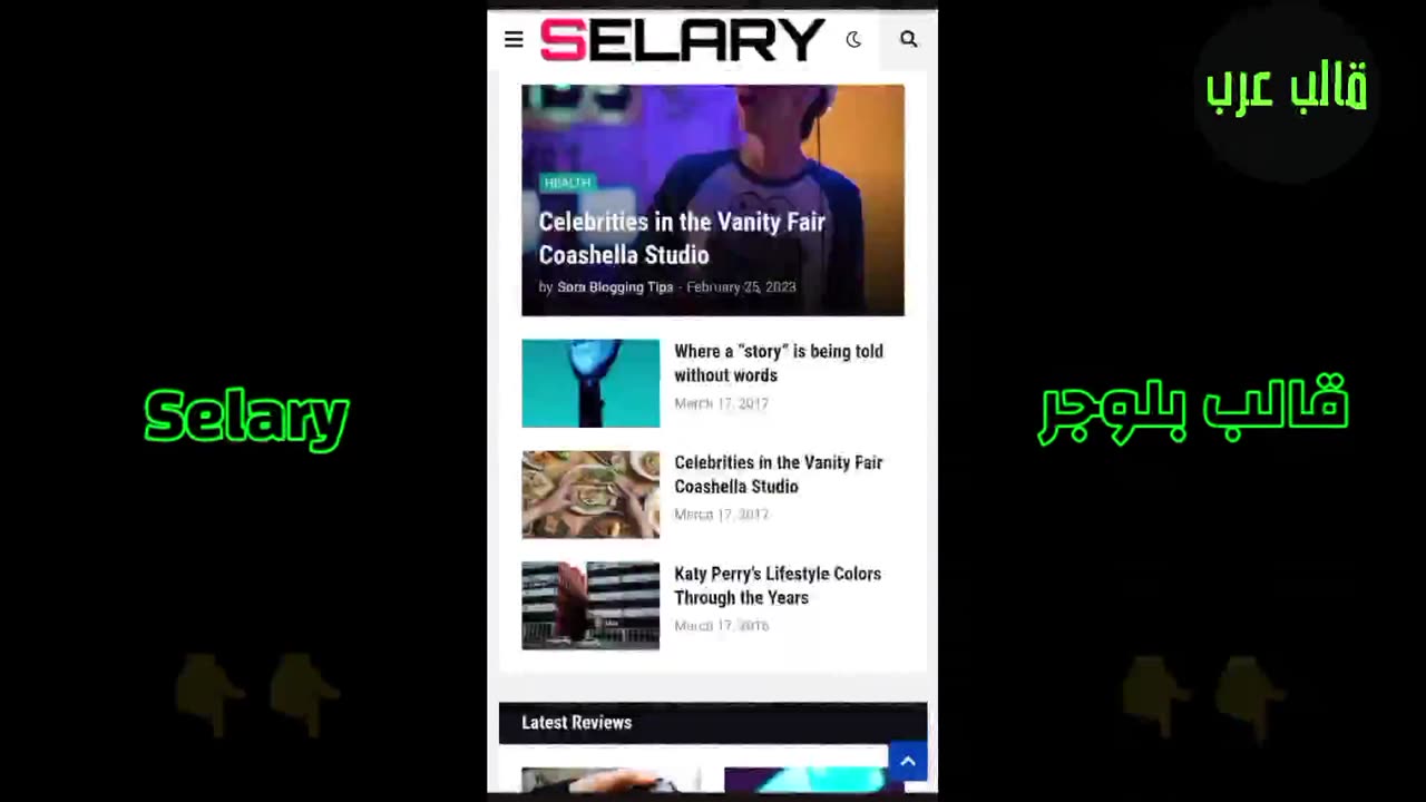 Selary Blogger Template - افضل قوالب بلوجر قالب Selary