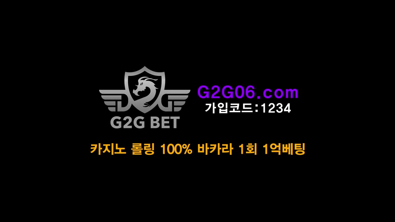 난 G2G 갈래