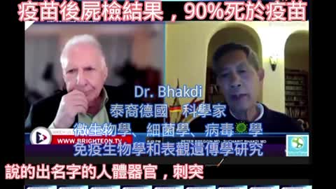 Dr. Bhakdi 陳述了德國🇩🇪病理學家疫苗後屍檢結果。90%的人都有器官自身免疫攻擊的跡象，而幾乎可以在任何器官發現刺突蛋白⋯