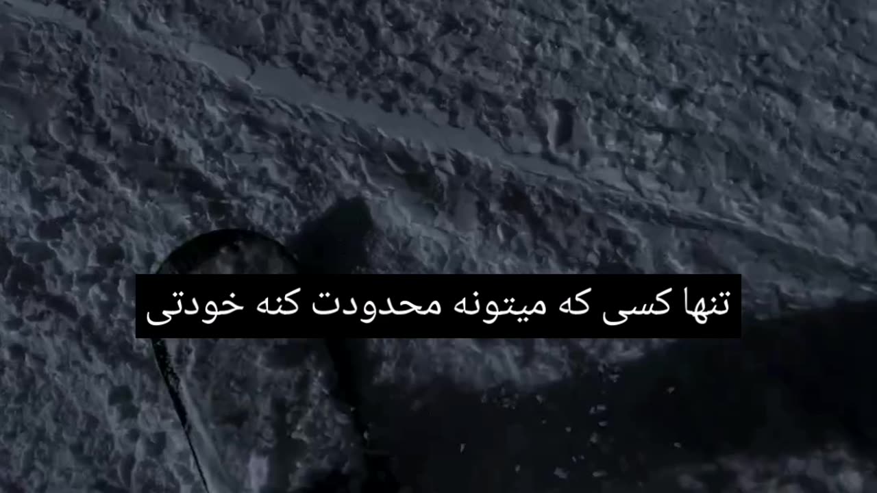 خودتو محدود نکن