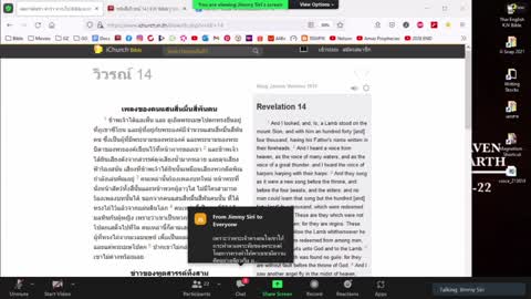 การเก็บเกี่ยวครั้งใหญ่และพระพิโรธของพระเจ้า ตอนที่ 1