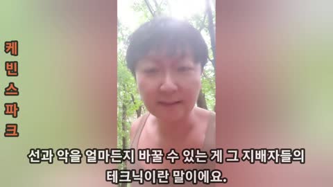(신념파괴주의) 소심한 좌파 시청 금지