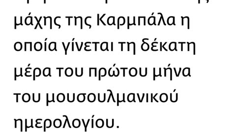 ΓΙΑ ΤΟΥΣ ΦΑΣΙΣΤΕΣ ΤΟΥ ΙΣΛΑΜ ΤΣΙΜΟΥΔΙΑ - ΑΛΛΑ ΕΝΤΟΛΗ ΣΚΟΤΩΣΤΕ ΟΡΘΟΔΟΞΟΥΣ ΧΡΙΣΤΙΑΝΟΥΣ