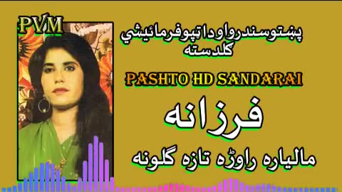 Farzana II Pashto Song II Mal Yara Rawra Taza Gulona.mp4