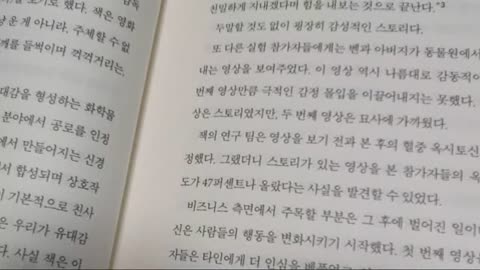 스토리의 과학, 킨드라 홀, 스토리와바꿔놓기, 극장, 영화, 메세지, 운송회사, 비극적사건,부동산,에스크로, 심폐소생, 마케터, 좋은에세이, 기본틀, 소비자마음, 브랜드, 김하나